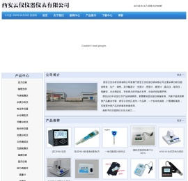 酸度计