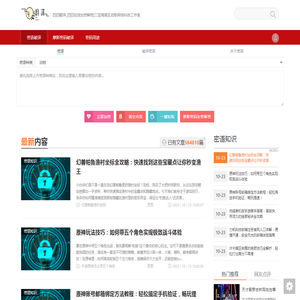 思思翻译