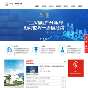 广州金邦液态模锻技术有限公司