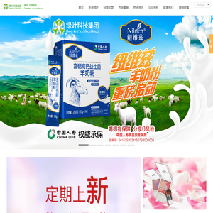 苏州绿叶日用品有限公司