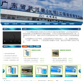 广东九明制药有限公司