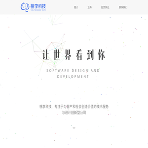 桃李科技