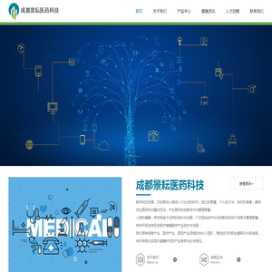 成都景耘医药科技有限公司