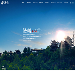 巴灵台