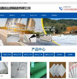 土工布厂家,土工布生产厂家
