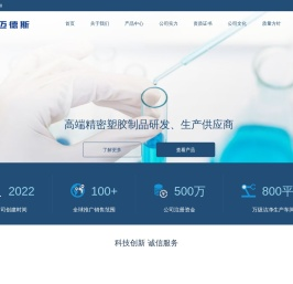 倍迈德斯医疗科技（无锡）有限公司