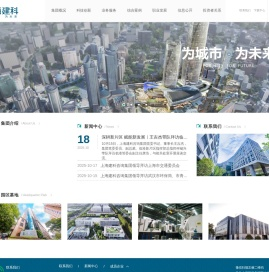 上海建科咨询集团