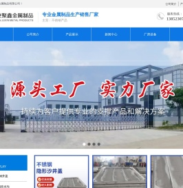 网站首页