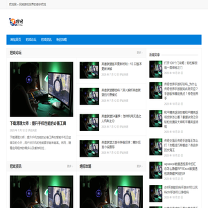 把戏网