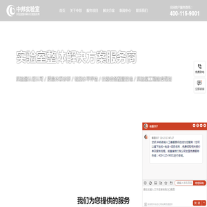 实验室认证认可