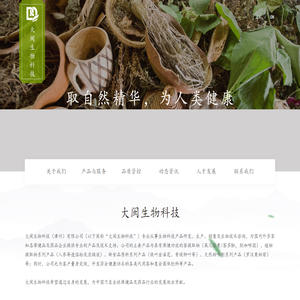 大闽生物科技