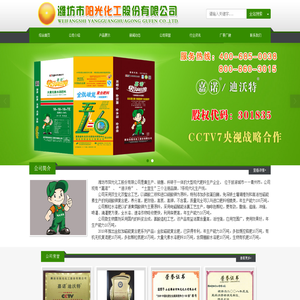 潍坊市阳光化工股份有限公司