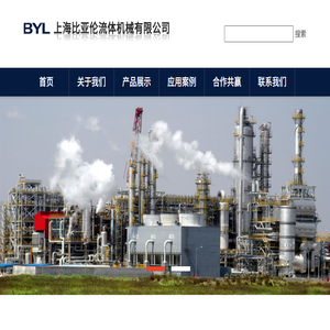上海比亚伦流体机械有限公司