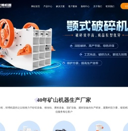 石头破碎机,颚式破碎机,锤式破碎机,反击式破碎机,移动破碎站