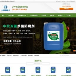 木材防腐剂