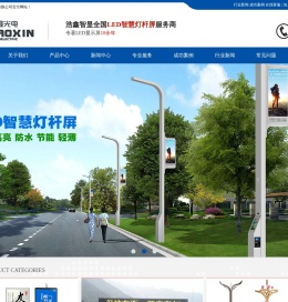 扬州浩鑫光电科技有限公司