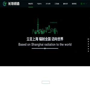 上海长特锻造有限公司