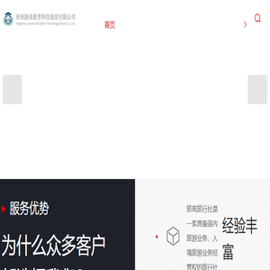 旅游出行