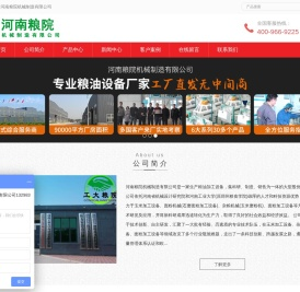 小米加工设备
