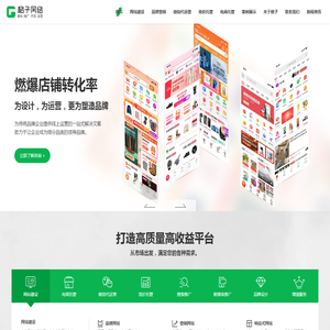 东莞网站建设