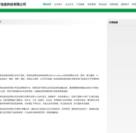 孝感市碧菁信息科技有限公司