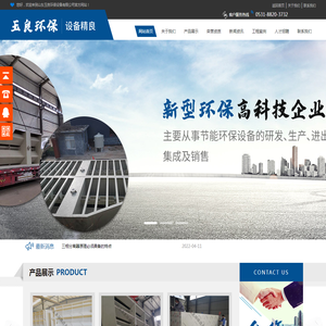 山东玉良环保设备有限公司厌氧三相分离器pp