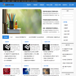 如愿考试网