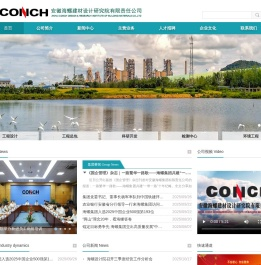 安徽海螺建材设计研究院有限责任公司欢迎您！
