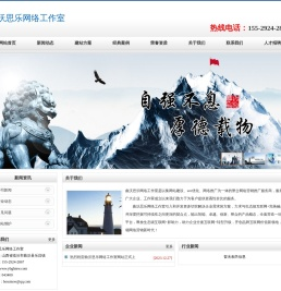 乡宁网站制作,乡宁网站建设,乡宁网页制作,乡宁网页设计,乡宁做网站
