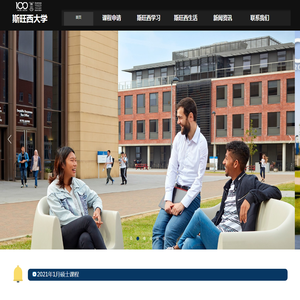 斯旺西大学留学咨询