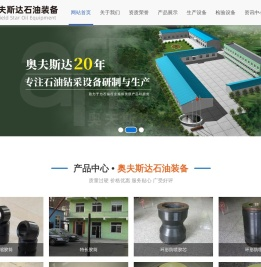 封隔器胶筒