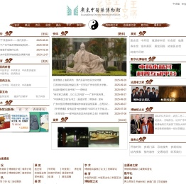 广东中医药博物馆