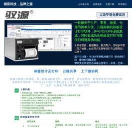 驭源科技