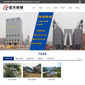 盛天水工专业生产销售研发大型混凝土搅拌站设备