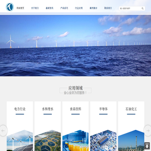 广州市璐名阳流体控制设备有限公司