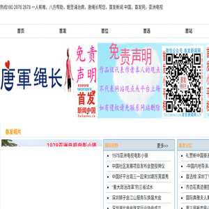 首发一新