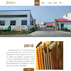 沾化联源皮业有限公司丨自然摔丨油蜡革丨全粒面丨磨砂革丨荔枝纹丨疯马革