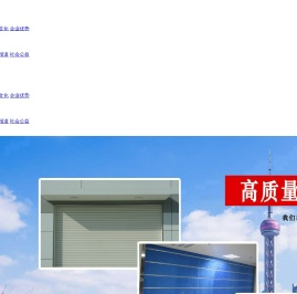 新蔡鑫飞达门业电话：18855197888