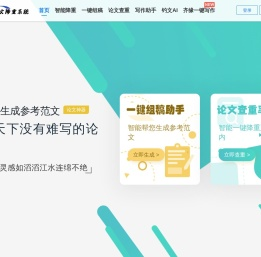 论文降重大师