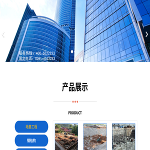 山西国宇建设集团有限公司