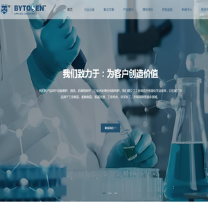 上海邦悦途胜应用化学有限公司