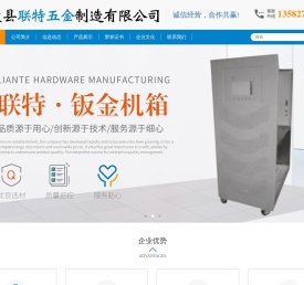 南皮县联特五金制造有限公司