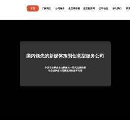 河南婵娟文化传媒有限公司官方网站