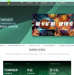 Tominer