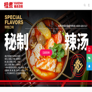 桂煮烫捞