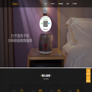 酒店智能自动无人售货机