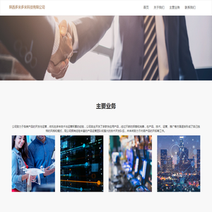 陕西多米多米科技有限公司