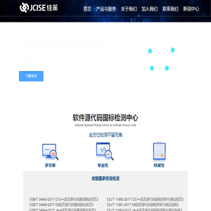 湖南省佳策测评信息技术服务有限公司