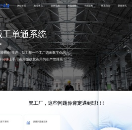 精诚工单通