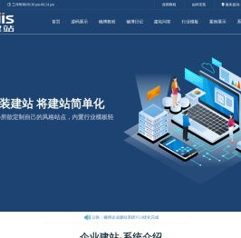 确博建站